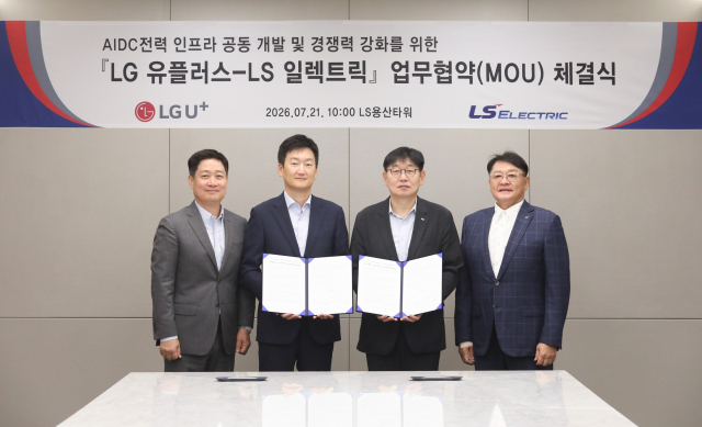 LG유플러스가 LS일렉트릭과 손잡고 차세대 AI 데이터센터(AIDC) 전력 인프라 혁신에 나선다. 사진은 (왼쪽부터) 홍범식 LG유플러스 대표, 권용현 LG유플러스 엔터프라이즈부문장(부사장), 채대석 LS일렉트릭 대표(부사장), 구자균 LS일렉트릭 회장이 지난 21일 서울 용산구 LS용산타워에서 업무협약을 체결한 뒤 기념촬영을 하고 있는 모습. LG유플러스 제공.