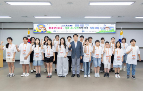 금정구, 어린이·청소년의회 위촉식 개최