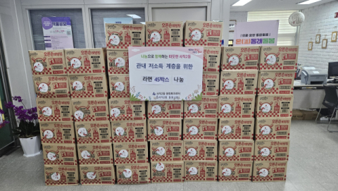 동원교회, 동래구 사직2동에 라면 45상자 나눔