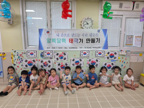 연제구 연산4동, ‘내 손으로 만드는 우리 태극기’ 특강 실시