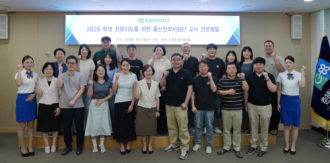 춘해보건대는 울산 진학지원단을 초청해 ‘대학 탐방 프로그램’을 운영했다. 춘해보건대 제공