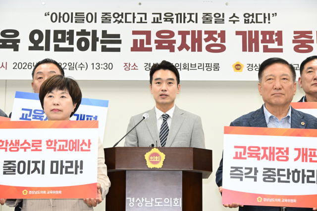 경남도의회 정재욱(가운데) 교육위원장이 22일 지방교육재정교부금 개편 중단을 요구하는 발언을 하고 있다. 경남도의회 제공