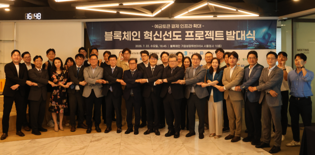 22일 열린 '예금토큰 기반 결제 인프라 확대 사업‘ 관계기관 합동 발대식에서 과학기술정보통신부, 재정경제부, 한국인터넷진흥원(KISA), 한국은행, 금융결제원, 재정정보원 등 관계자들이 기념촬영을 하고있다. 과기정통부 제공