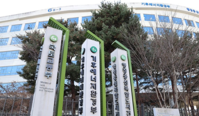 정부세종청사 내 기후에너지환경부 청사 현판. 연합뉴스