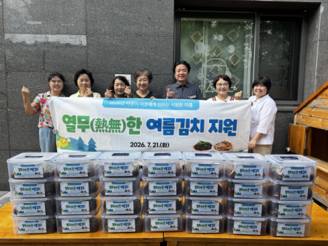 동래구 수민동, 관내 취약계층 어르신 열무김치 지원