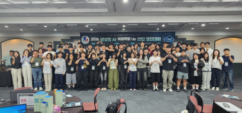 부산여대, 생성형AI 취업역량 UP연합 경진대회에 4개 팀 수상