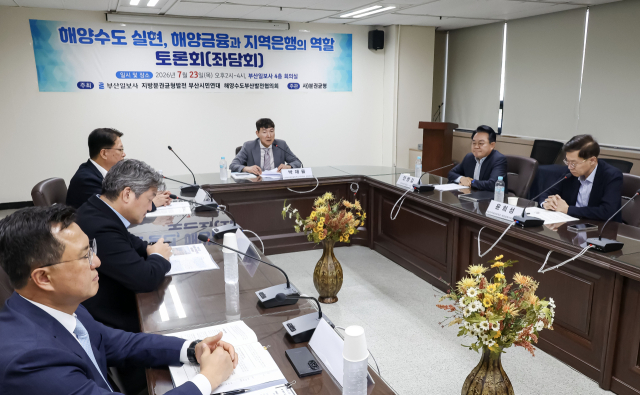 지방분권균형발전부산시민연대, (사)분권균형 주최로 열린 ‘해양수도 실현, 해양금융과 지역은행의 역할’ 좌담회에서 참석자들은 해양금융의 활성화와 지역은행의 역할이 중요하다고 입을 모았다. 김종진 기자 kjj1761@