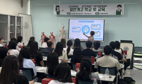 춘해보건대 ‘학교 밖 교육’ 프로그램 운영 모습. 춘해보건대 제공