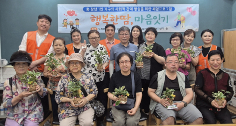 사상구 모라1동, 사회적 관계 형성 위한 ‘행복한땀, 마음잇기’ 추진