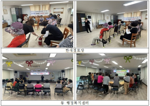 연제구 거제1동, 취약계층 맞춤형 재난안전교육 실시