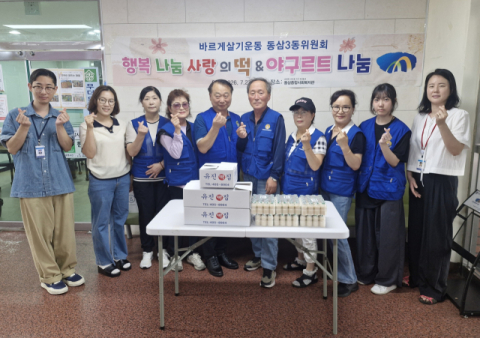 영도구 바르게살기운동 동삼3동위원회, ‘여름 맞이 어르신 간식 나눔’