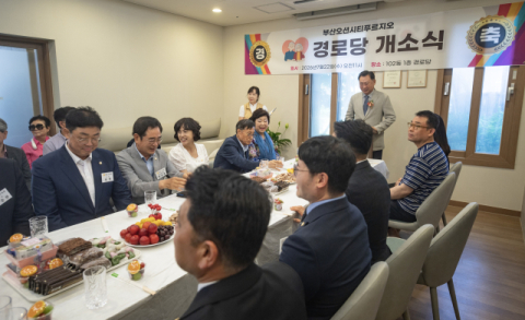 영도구 동삼동에 부산오션시티푸르지오 경로당 개소식 개최