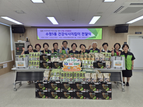 동구 수정5동 지사협, 독거 어르신 여름철 간편 보양식 전달