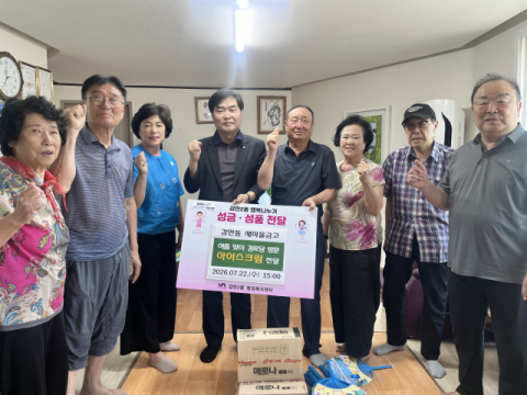 남구 감만동 새마을금고, 경로당 9곳 방문해 아이스크림 나눔