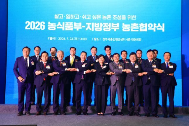 농식품부는 7월 23일 세종컨벤션센터에서 16개 시군과 농촌협약을 체결하고, 삶터·일터·쉼터로서의 농촌공간 조성을 위해 함께 협력하기로 했다. 농식품부 제공