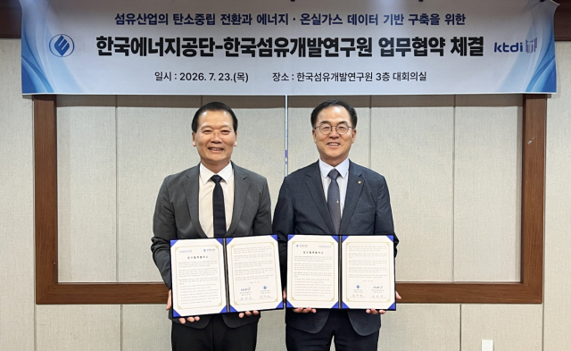 최재관 한국에너지공단 이사장(오른쪽)과 김성만 한국섬유개발연구원장이 협약식 후 기념촬영을 하고 있다. 에너지공단 제공
