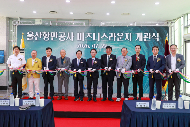 울산항만공사(UPA) ‘비즈니스 라운지’ 개관식 테이프 커팅 행사. UPA 제공