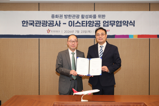 지난 23일 오후 서울 중구에 위치한 한국관광공사 서울센터에서 이스타항공 이경민 커머셜본부장(오른쪽)과 한국관광공사 정석인 국제관광본부장(왼쪽)이 업무 협약(MOU)을 체결하고 기념 사진을 촬영하고 있다. 이스타항공 제공.