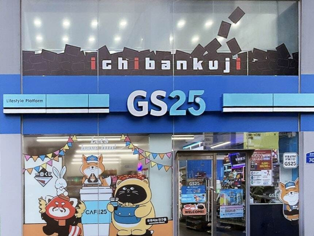 편의점 GS25가 부산 서면에 업계 최초로 ‘이치방쿠지’ 특화 매장을 열었다고 24일 밝혔다. GS25 제공.