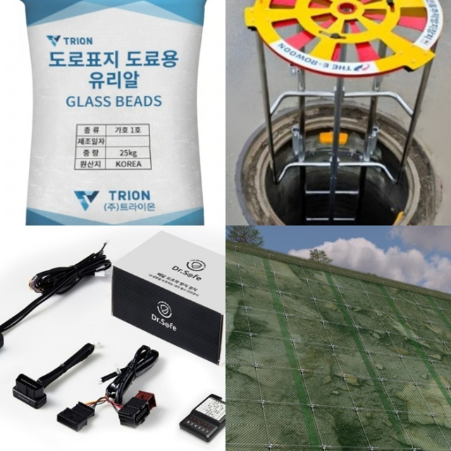 맨홀추락 방지, 페달 오조작 방지장치...조달청, 80개 제품 혁신제품 지... - 뉴스 썸네일 이미지