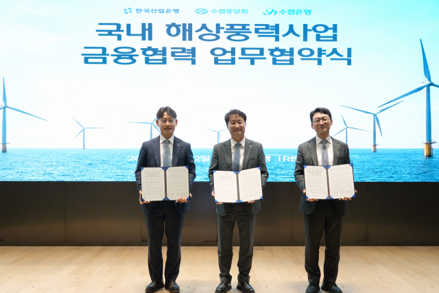 수협중앙회, 수협은행, 산업은행 세 기관 간 ‘해상풍력 금융지원·어촌 상생 업무협약’ 체결식. (왼쪽부터) 이준석 수협은행 기업그룹장, 우동근 수협중앙회 교육지원부대표, 신승우 한국산업은행 자본시장부문장. 수협 제공