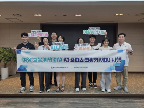 동래여성인력개발센터, ‘AI 오피스 코워커’ 교육생 모집