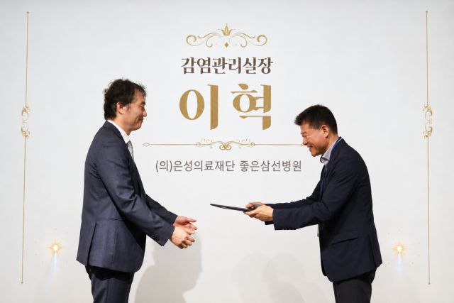 좋은삼선병원 제공
