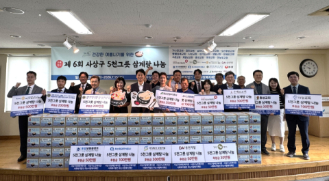 사상구장애인복지관 전달식.