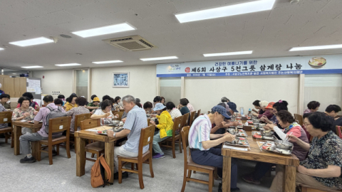 사상구, ‘5천그릇 삼계탕 나눔’… 50여 기관·단체 온정 모아