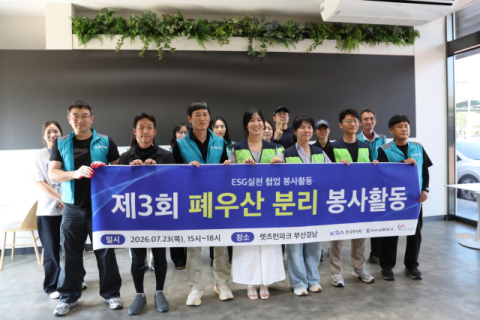 렛츠런파크 부산경남, 폐우산 분리 봉사활동 시행