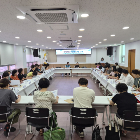 부산진구 부암1동, ‘주민신고망 교육’ 실시