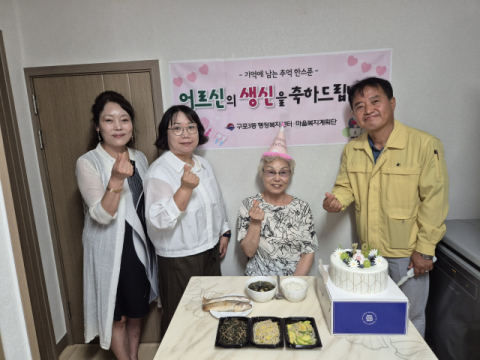 북구 구포3동, ‘생일상 한스푼’으로 따뜻한 돌봄 실천