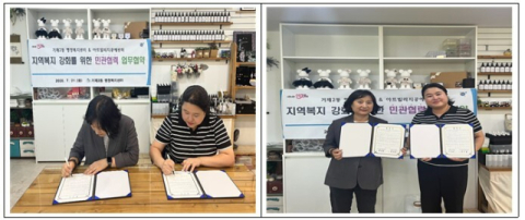 연제구 거제2동, 아트빌리지공예센터와 지역복지 강화 업무협약