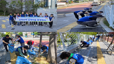 서구 동대신1동 통장협의회, 환경정비 실시