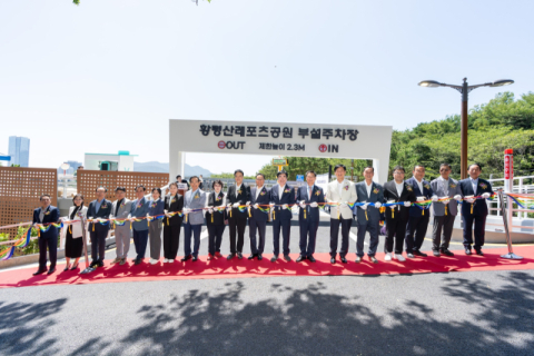 부산진구, 황령산레포츠공원 부설주차장 준공식 개최
