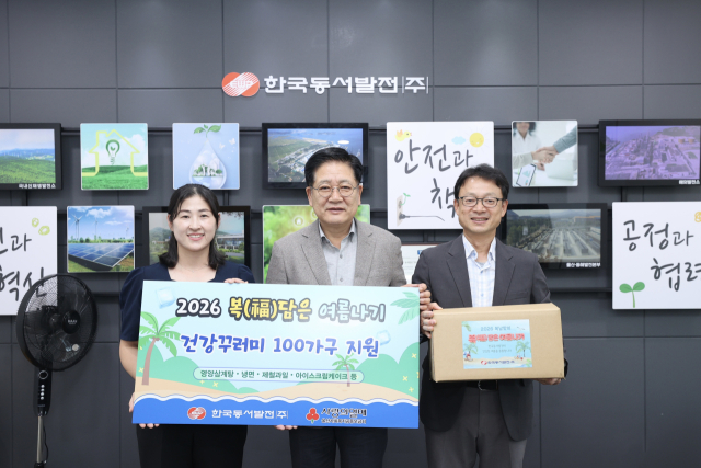 차정하 울산사회복지공동모금회 모금사업팀장(왼쪽), 권명호 한국동서발전 사장(가운데), 장재혁 조달협력처장이 건강꾸러미 전달식 후 기념사직을 찍는 모습. 동서발전 제공