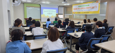 동래여성인력개발센터, ‘발달장애인 특화 사회복지사 전문인력 양성과정’ 수료식 성료