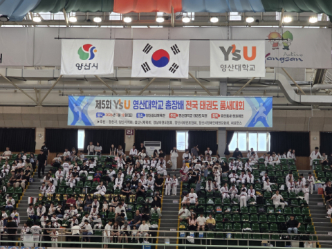 영산대, 총장배 전국태권도품새대회 성료… 1800여 명 참가