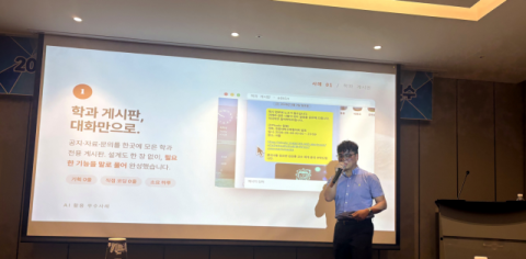 동의과학대학교 DIT AI 허브센터 김강훈 팀장이 AI 활용 기술 특강을 진행하고 있는 모습. 동의과학대 제공