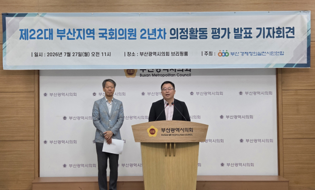 부산경제정의실천시민연합은 27일 부산시의회 브리핑룸에서 ‘제22대 부산 지역 국회의원 2년 차 의정활동 평가 결과 발표’ 기자회견을 열었다. 박수빈 기자 bysue@