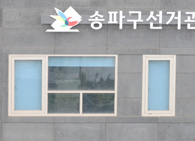 23일 합동수사본부가 압수수색 중인 서울 송파구선거관리위원회. 한 관계자가 사무실 책상에 앉아 있다. 투표용지 부족 사태 진상 규명을 위한 검경 합동수사본부는 이날 오전부터 경기도 과천시 중앙선관위와 송파구·강남구·서초구 선관위 등을 압수수색 중이라고 밝혔다. 연합뉴스