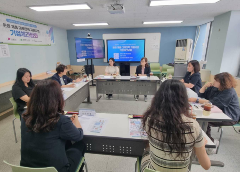 사상여성인력개발센터, ‘든든 채움 대체인력 지원사업’ 기업체간담회 개최