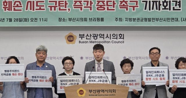 지방분권균형발전부산시민연대와 (사)분권균형은 28일 부산시의회 브리핑룸에서 기자회견을 열고 “행동주의펀드가 단기 수익 극대화를 위해 BNK금융과 JB금융의 합병을 추진하는 것은 지역금융의 공공성과 지속가능성을 훼손할 수 있다”며 “얼라인파트너스는 합병 시도를 즉각 중단해야 한다”고 밝혔다. 이대성 기자 nmaker@