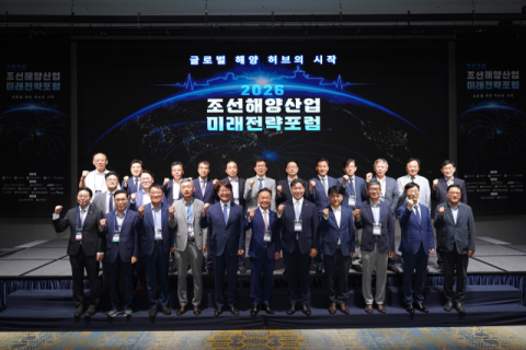 국립한국해양대 앵커사업단, ‘조선해양산업 미래전략포럼’ 성료