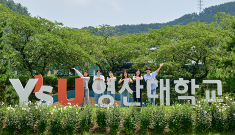 영산대, ‘나노디그리’로 무경계 교육 체계 실현