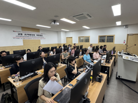 영산대 교수학습개발원, ‘교원 AI 역량 강화 부트캠프’ 개최