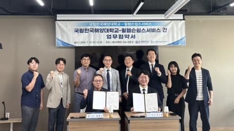 윌헴슨쉽스서비스, 한국해양대에 1억 4000만 원 선박 교육기자재 기증