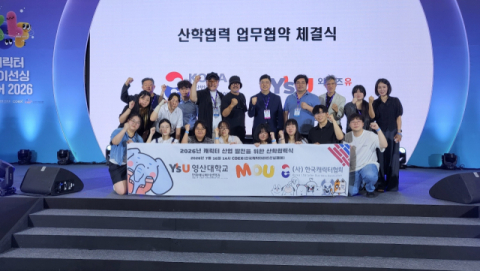 영산대 만화애니학과, 한국캐릭터협회와 맞손… 실무 중심 교육 강화한다