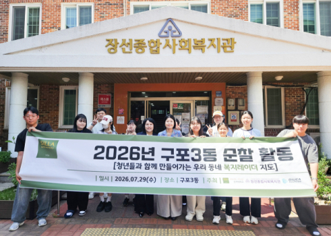 신라대 사회복지학과, 학생 주도 구포3동 순찰활동 실시