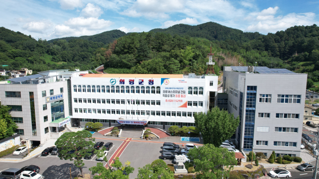 경남 의령군청 건물 전경. 의령군 제공